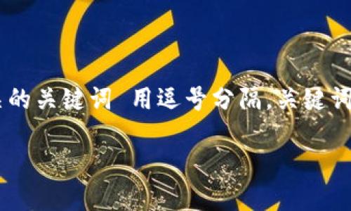 思考一个的，放进  /  标签里，和4个相关的关键词 用逗号分隔，关键词放进 guanjianci / guanjianci 标签里

德国瑞朗币：未来加密货币市场的领军者