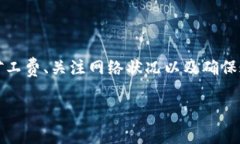    如何在TP钱包中设置以太