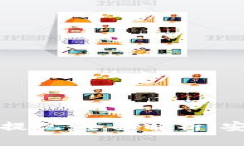 虚拟币交易与提现：全面解析，安全与风险并存