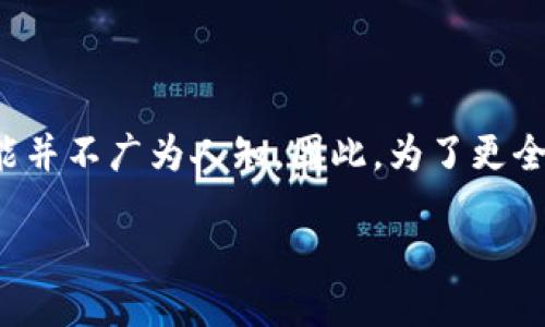 在加密货币和区块链的快速发展中，的功能和类型也日益丰富，而